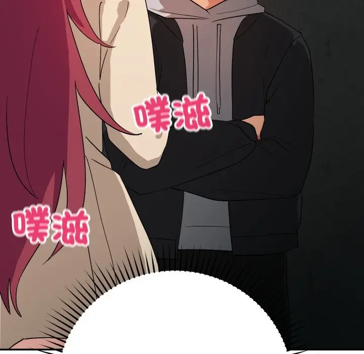 漫画《魔法少女退役后》第2话第78张图