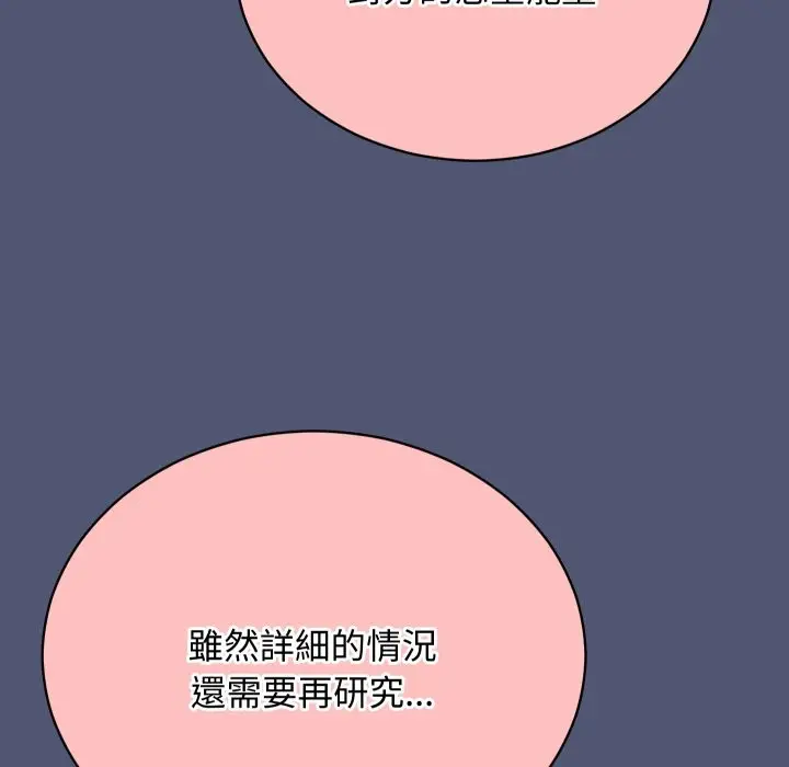 漫画《魔法少女退役后》第2话第8张图