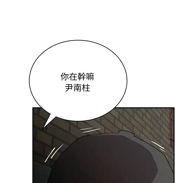 漫画《魔法少女退役后》第2话第83张图
