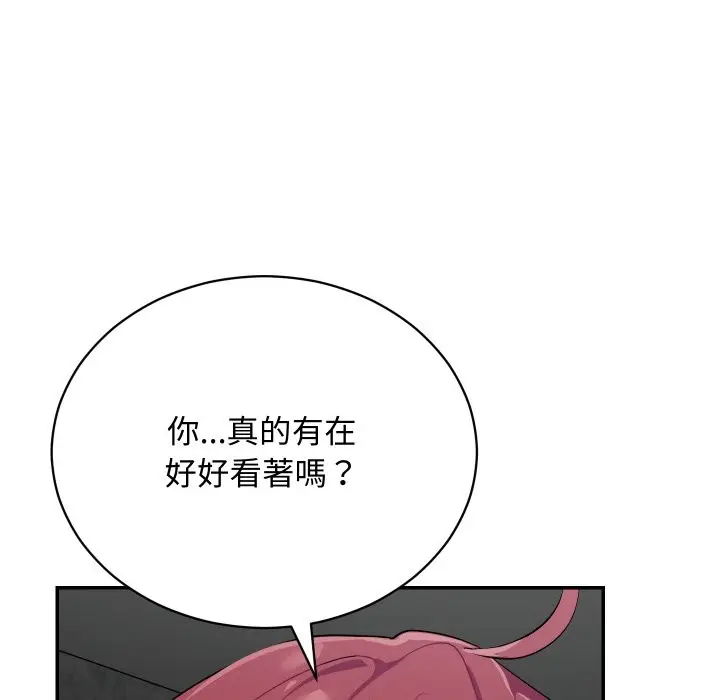 漫画《魔法少女退役后》第2话第85张图