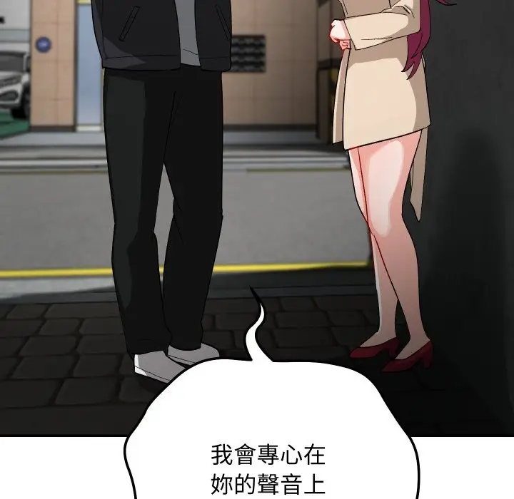 漫画《魔法少女退役后》第2话第89张图