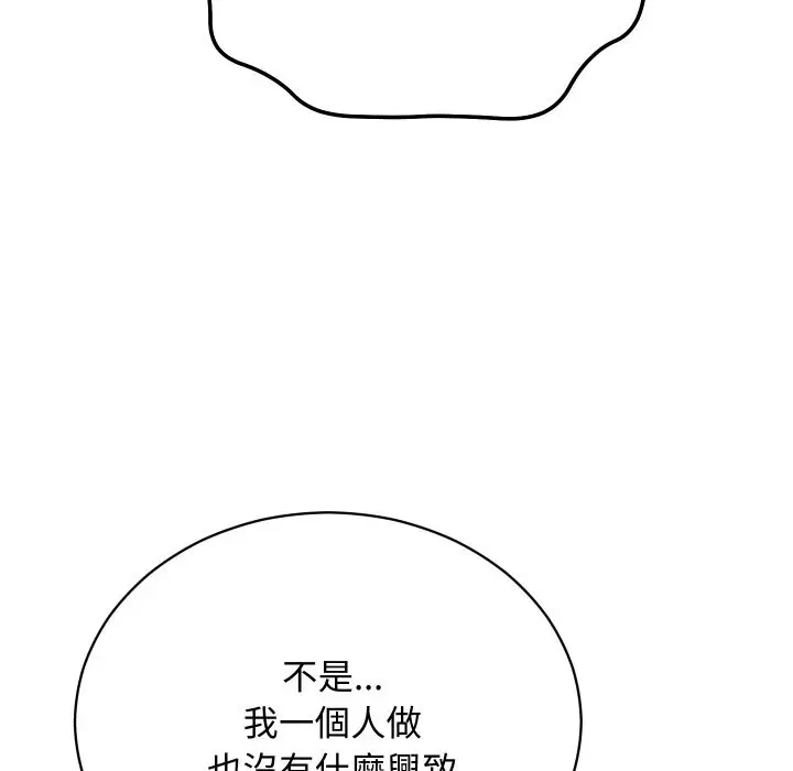 漫画《魔法少女退役后》第2话第90张图