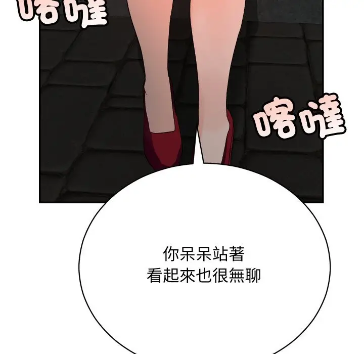 漫画《魔法少女退役后》第2话第92张图