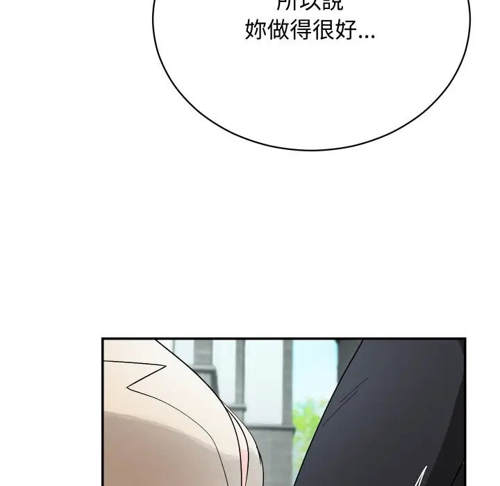 漫画《魔法少女退役后》第2话第95张图