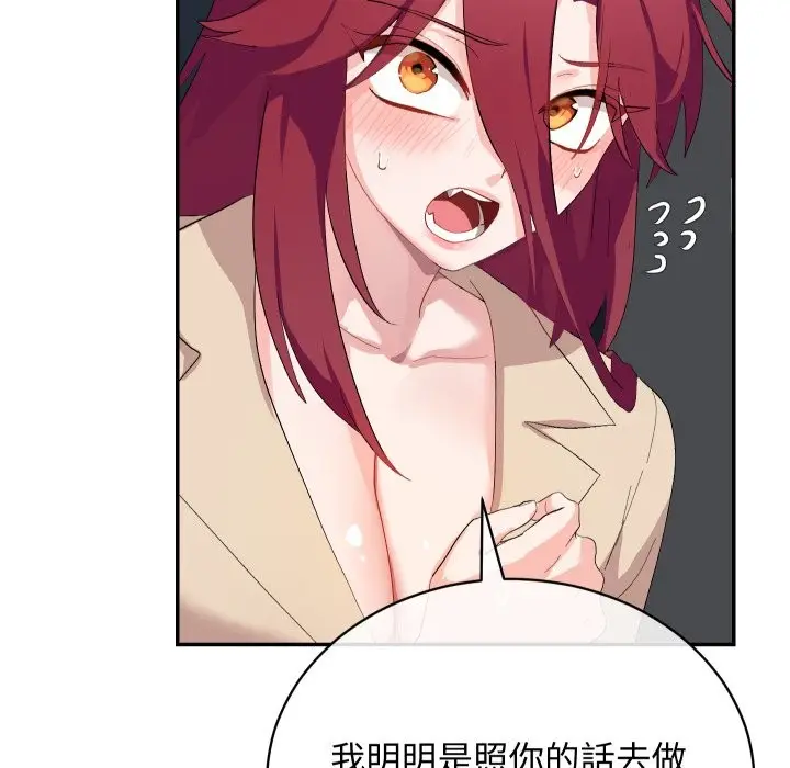 漫画《魔法少女退役后》第3话第10张图