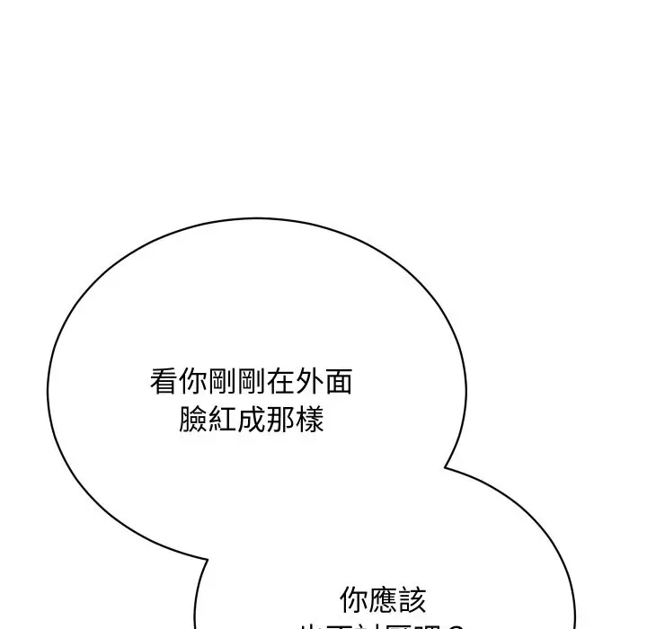 漫画《魔法少女退役后》第3话第102张图