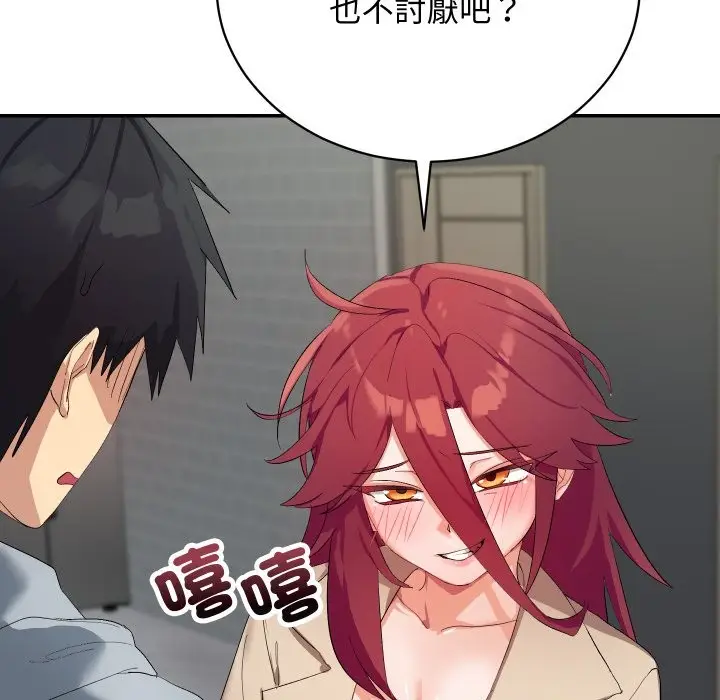 漫画《魔法少女退役后》第3话第103张图