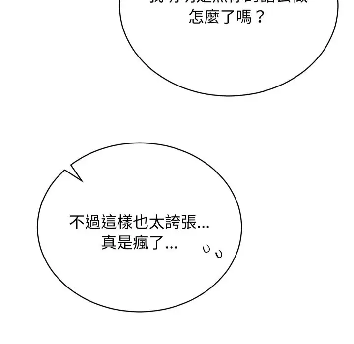 漫画《魔法少女退役后》第3话第11张图