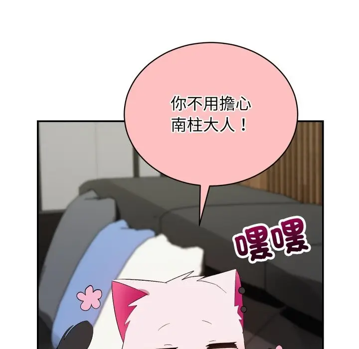漫画《魔法少女退役后》第3话第118张图
