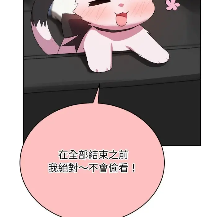 漫画《魔法少女退役后》第3话第119张图