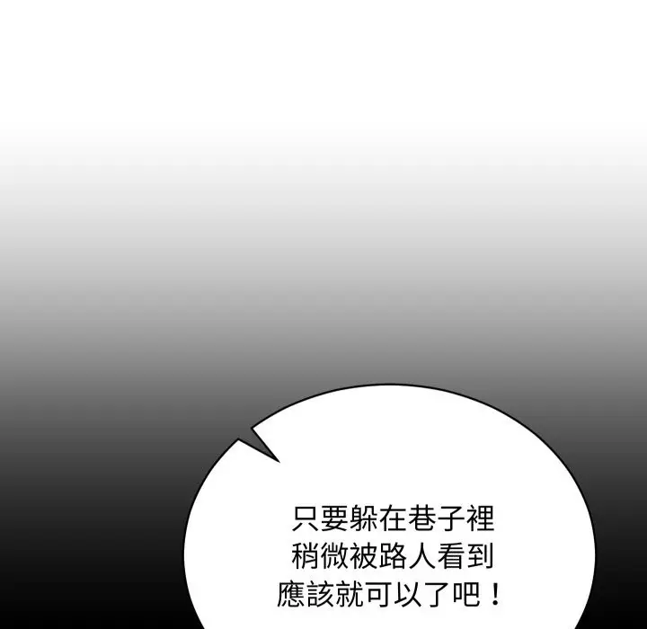 漫画《魔法少女退役后》第3话第12张图
