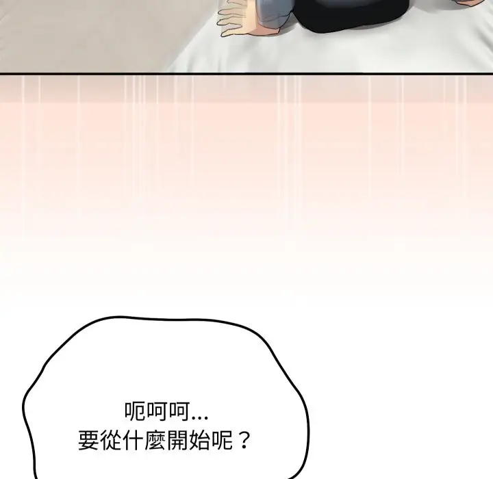 漫画《魔法少女退役后》第3话第122张图