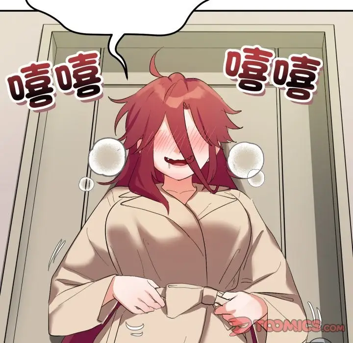 漫画《魔法少女退役后》第3话第123张图