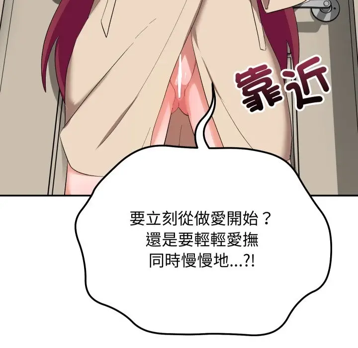 漫画《魔法少女退役后》第3话第124张图