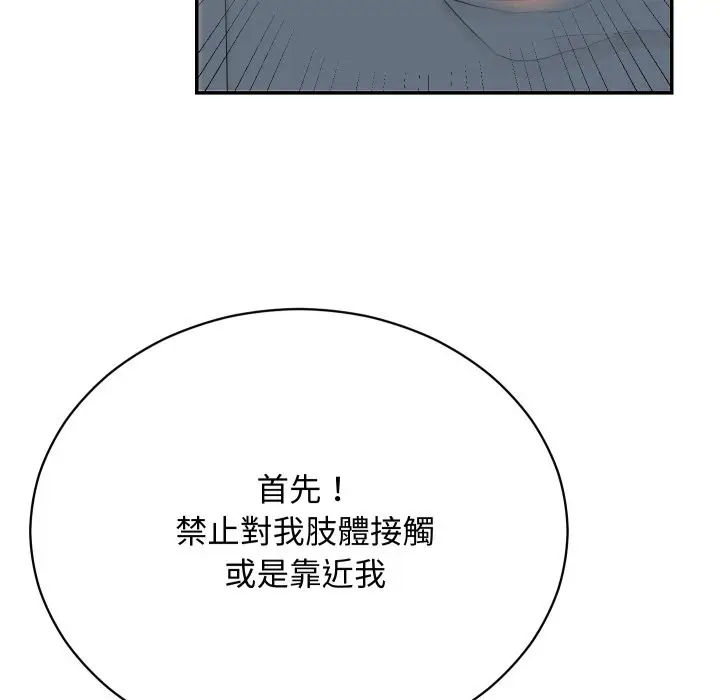 漫画《魔法少女退役后》第3话第127张图