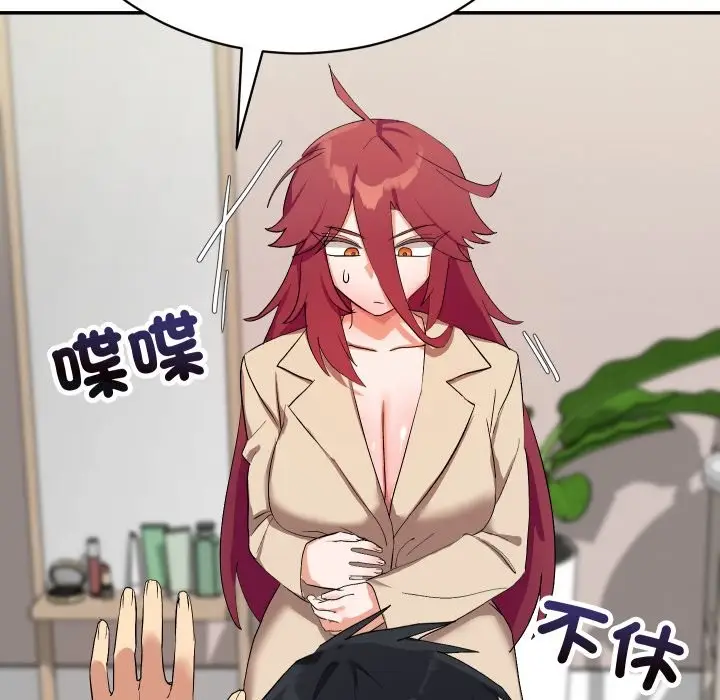 漫画《魔法少女退役后》第3话第128张图
