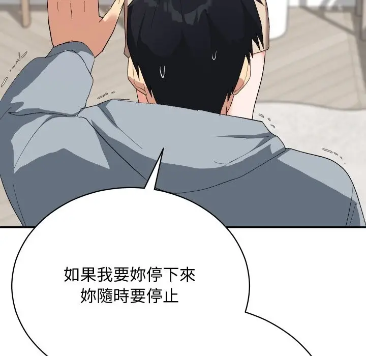 漫画《魔法少女退役后》第3话第129张图