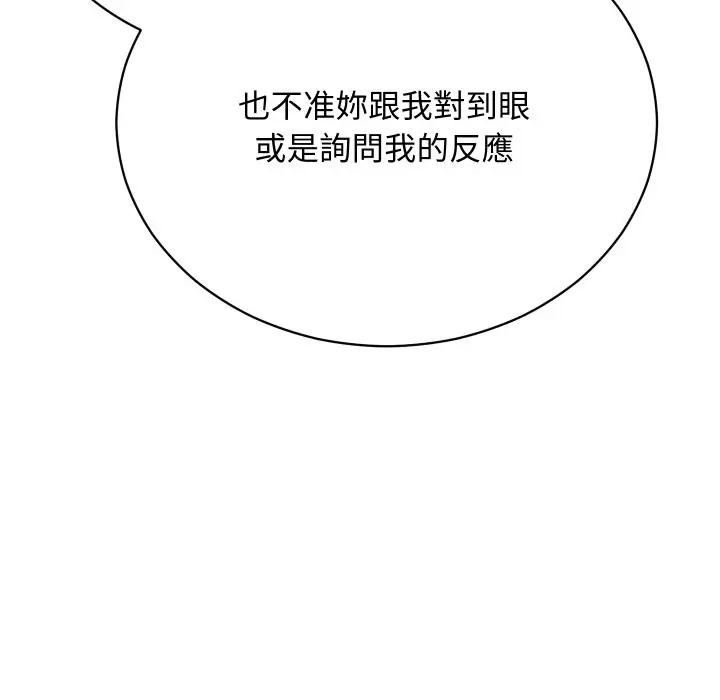 漫画《魔法少女退役后》第3话第130张图