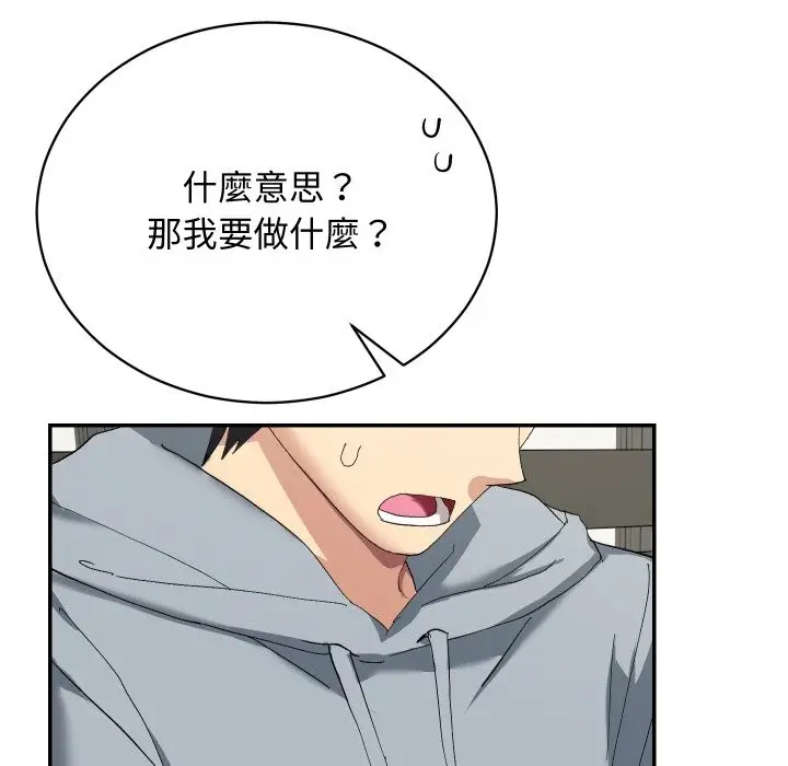 漫画《魔法少女退役后》第3话第131张图