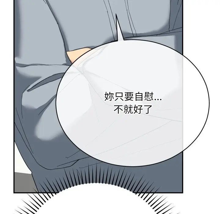 漫画《魔法少女退役后》第3话第132张图