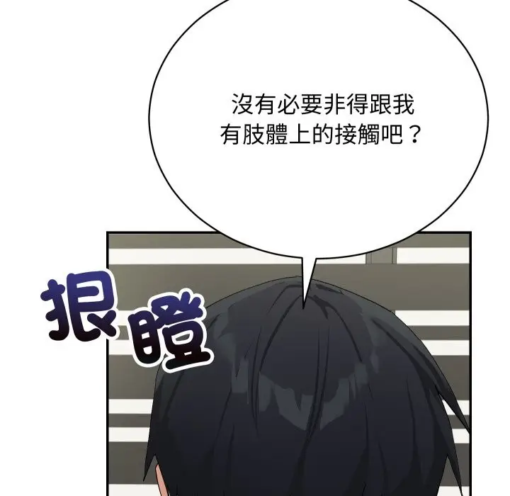漫画《魔法少女退役后》第3话第134张图