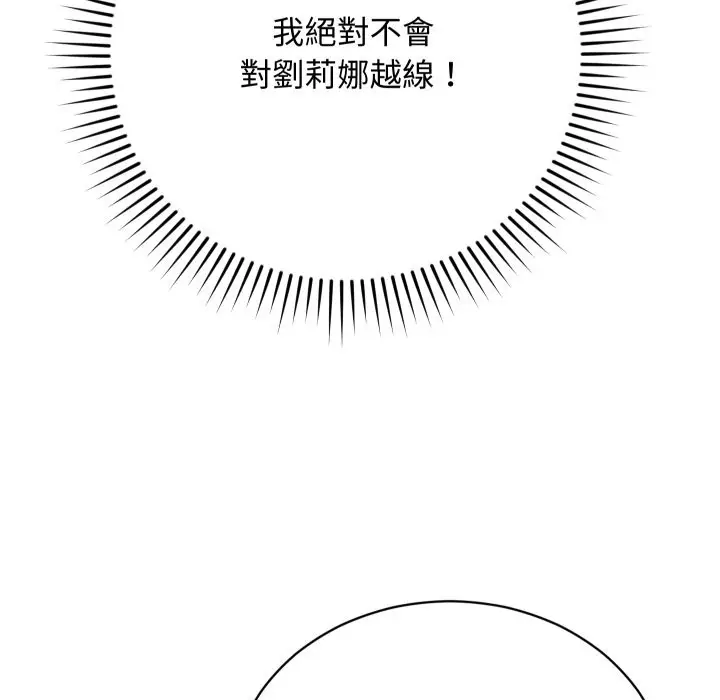 漫画《魔法少女退役后》第3话第137张图