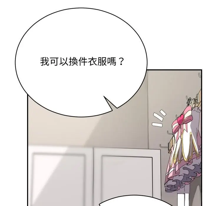 漫画《魔法少女退役后》第3话第142张图