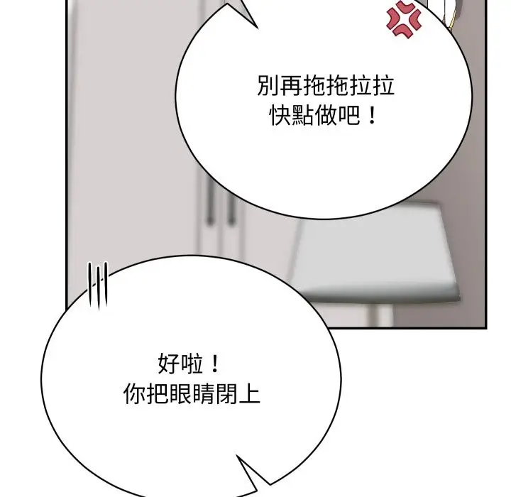 漫画《魔法少女退役后》第3话第143张图