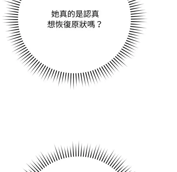 漫画《魔法少女退役后》第3话第147张图