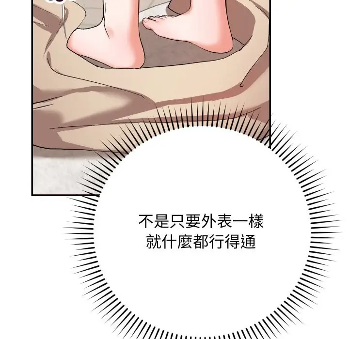 漫画《魔法少女退役后》第3话第149张图