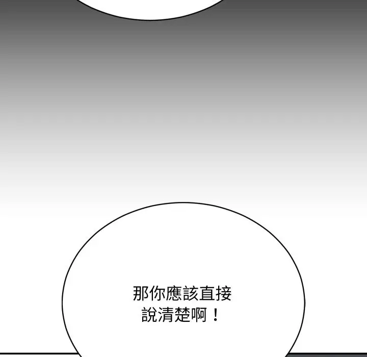 漫画《魔法少女退役后》第3话第15张图