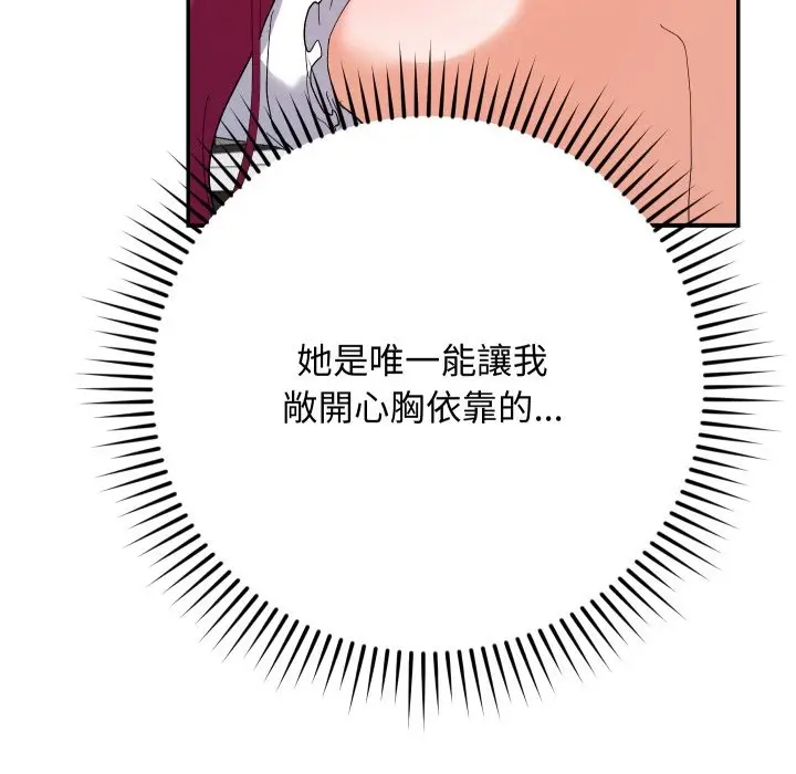 漫画《魔法少女退役后》第3话第152张图