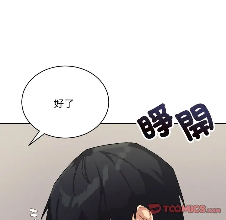 漫画《魔法少女退役后》第3话第153张图