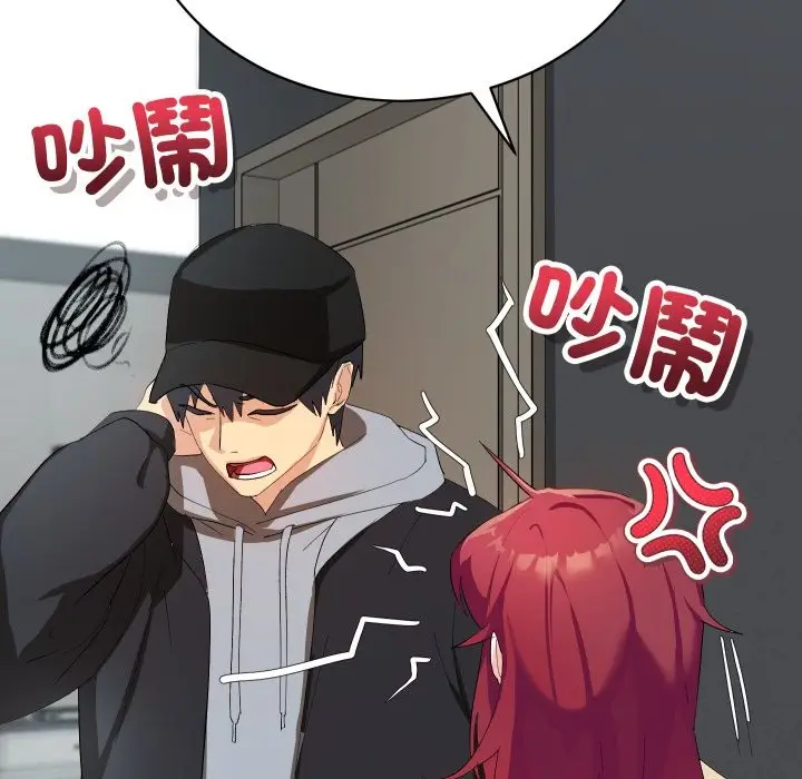 漫画《魔法少女退役后》第3话第16张图