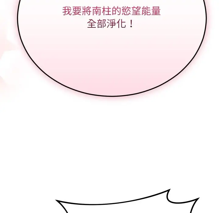 漫画《魔法少女退役后》第3话第161张图