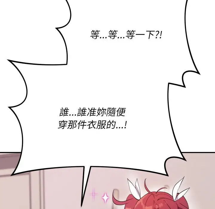 漫画《魔法少女退役后》第3话第162张图