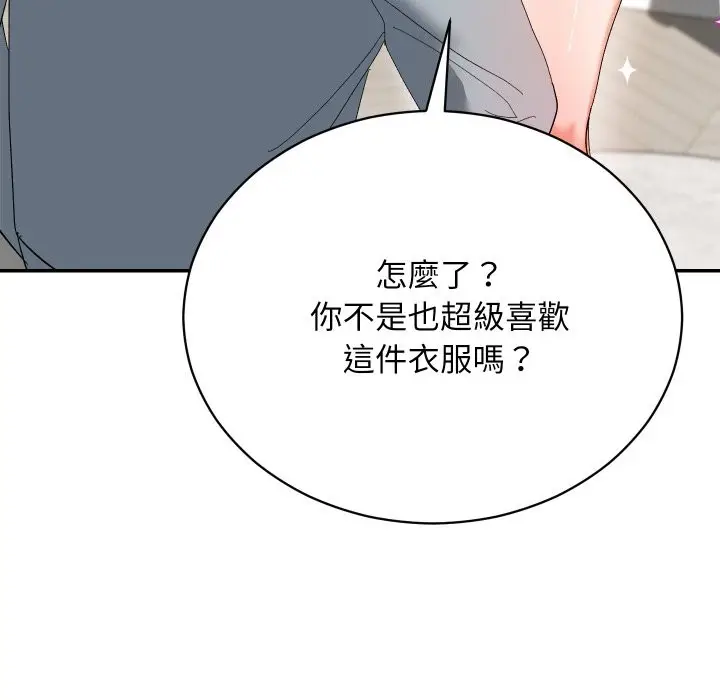 漫画《魔法少女退役后》第3话第164张图
