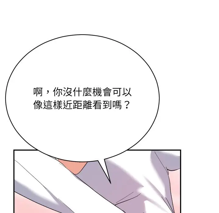 漫画《魔法少女退役后》第3话第165张图