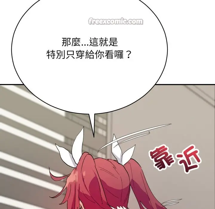 漫画《魔法少女退役后》第3话第168张图