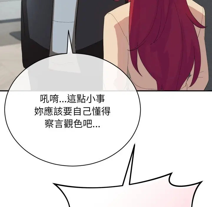漫画《魔法少女退役后》第3话第17张图