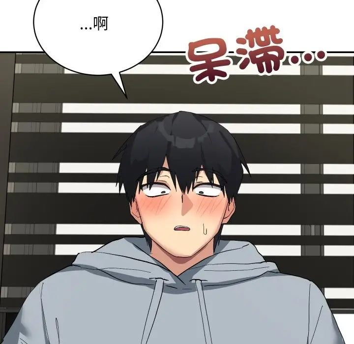 漫画《魔法少女退役后》第3话第173张图