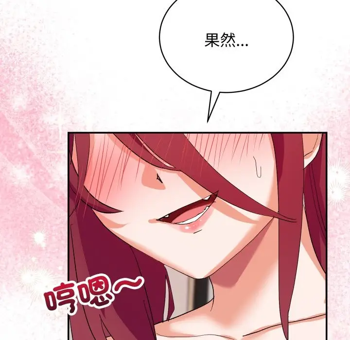漫画《魔法少女退役后》第3话第175张图