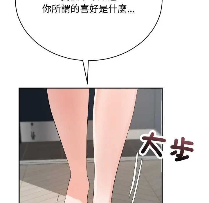 漫画《魔法少女退役后》第3话第19张图
