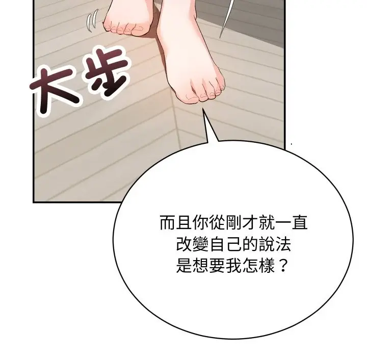漫画《魔法少女退役后》第3话第20张图
