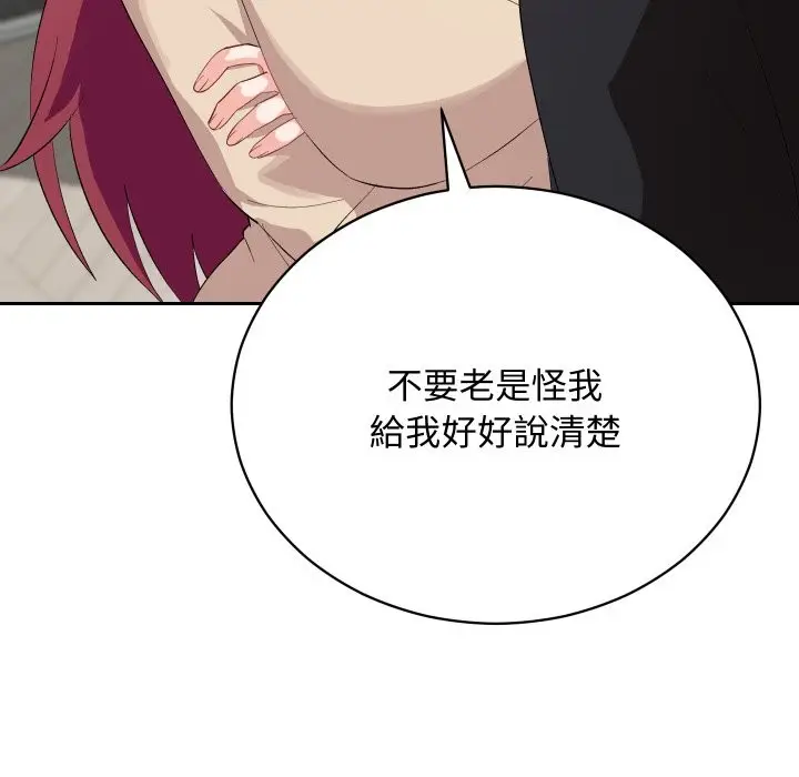 漫画《魔法少女退役后》第3话第23张图
