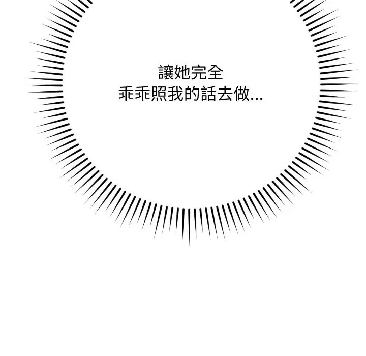 漫画《魔法少女退役后》第3话第27张图