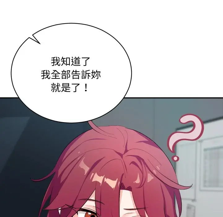 漫画《魔法少女退役后》第3话第31张图