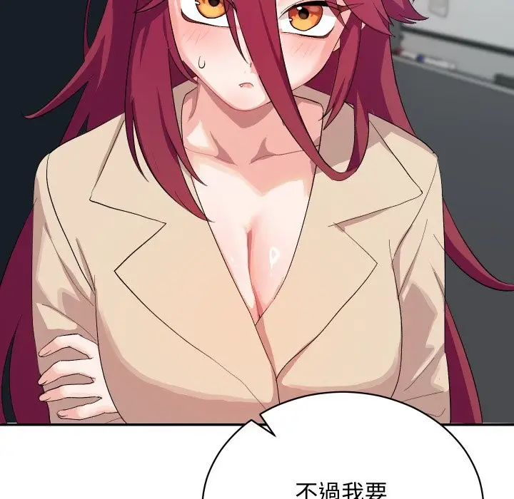 漫画《魔法少女退役后》第3话第32张图