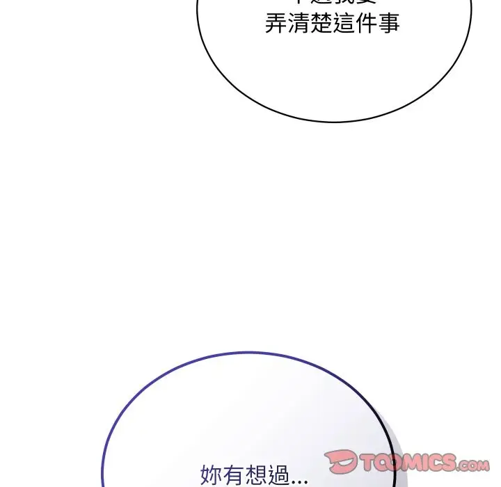 漫画《魔法少女退役后》第3话第33张图