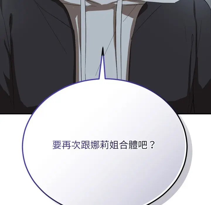 漫画《魔法少女退役后》第3话第35张图